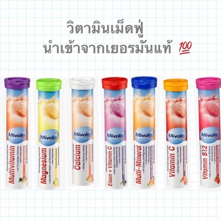 ภาพหน้าปกสินค้าวิตามินเม็ดฟู่ 🍇🍊🍋ของแท้จากเยอรมันนี💯 นำเข้าเอง ของล้อตใหม่ทุกเดือน ซึ่งคุณอาจชอบสินค้านี้