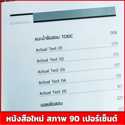 หนังสือtoeic-ผ่าโจทย์-1000-ข้อสอบ-toeic-toeic-lc-rc-1000-questions-9786162369926