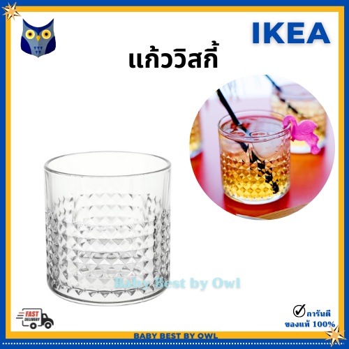 ikea-แก้ววิสกี้-whisky-cocktail-mocktail-glass-แก้วทรงสูง-เรียวยาว-ค็อกเทล