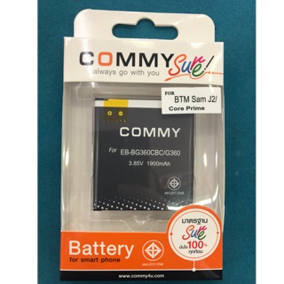 Battery Commy J2 และ Core Prime ของแท้ๆ ราคา 330 บาท รับประกันศูนย์ 1 ปี