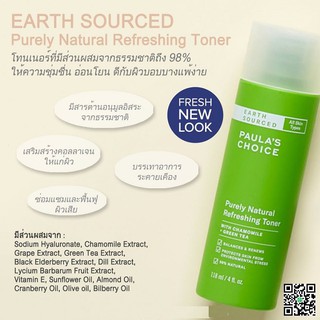 EARTH SOURCED Purely Natural Refreshing Toner