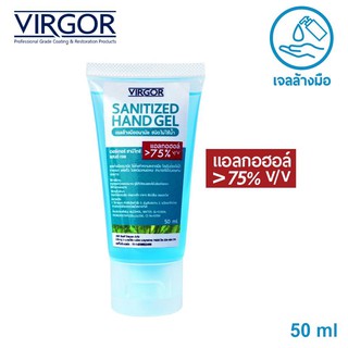 GC-037 Sanitized Hand Gel Virgor ขนาด 50 มล.