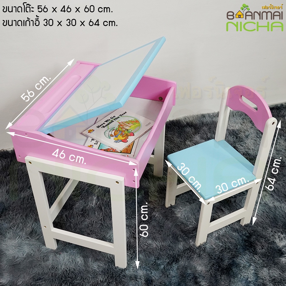 โต๊ะเขียนหนังสือ-โต๊ะเด็ก-ไม้ยางพารา-มีโช้คสปริงไม่หนีบมือเด็ก-เกรดพรีเมี่ยม-size-56x46x58-cm-บ้านไม้ณิชา-baanmainicha