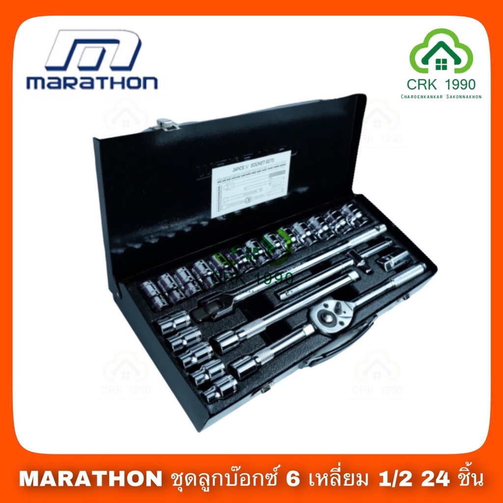 marathon-ชุดลูกบ๊อกซ์-6-เหลี่ยม-1-2-24-ชิ้น