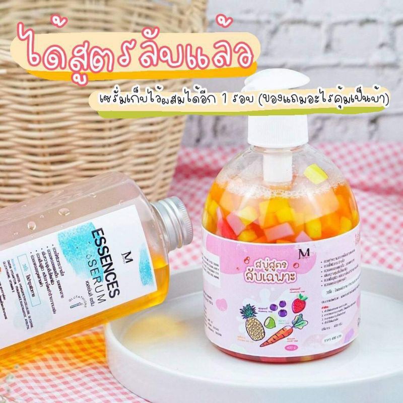 แค่อาบก็ขาวได้-สบู่สูตรลับ-แถมฟรี-เอสเซ้นต์-250-บาทส่งฟรี-ด่วนก่อนหมดโปร