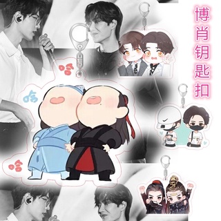 สินค้า 🎈พวงกุญแจหวังอี้ป๋อ เซียวจ้าน ส่งไว🔥 wangyibo xiaozhan ลายเยอะ 🎈