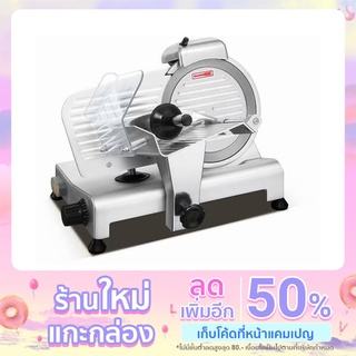 เครื่องสไลด์เนื้อ 10 นิ้ว ชาบู เครื่องหั่น 10