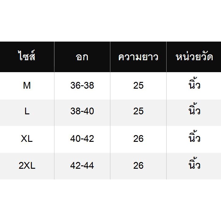 f1-ส่งไว-เสื้อแขนยาวคอเต่าลายริ้ว-แขนแต่งกระดุม