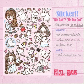 Sticker สติกเกอร์ ขนาด A4/ A5/ A6 ไดคัท pvc กันน้ำ ลาย มูมิน