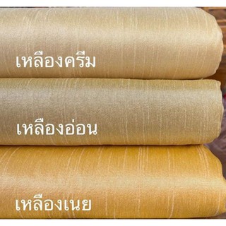 ขายดี ผ้าไหมแพรทิพย์ ทอ 4เส้น 4ตะกอ ตัดชุดไทยจิตรลดา ผ้าไหมตัดชุด ผ้าไทย ผ้าไหม ผ้าไหมสีพื้น ผ้าไหมตัดเสื้อ ไหมตัดชุดไทย