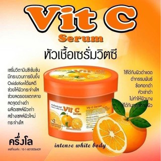 Vit c serum หัวเชื้อเซรั่มวิตซี 500ml.