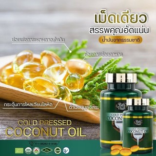 ภาพขนาดย่อของภาพหน้าปกสินค้า️น้ำมันมะพร้าวสกัดเย็น️ น้ำมันมะพร้าว น้ำมันมะพร้าวสกัดเย็นไร่ไทย ไร่ไทย จากร้าน 0uz2awu16k บน Shopee ภาพที่ 1