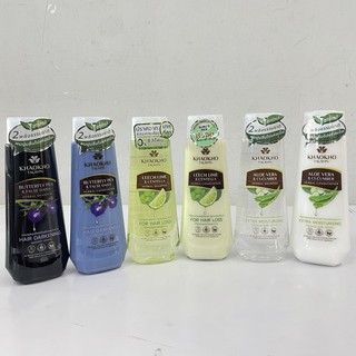 (มี 3 สูตร) Khaokho Talaypu Herbal Shampoo/Conditioner เขาค้อทะเลภู แชมพูและครีมนวดผมสูตรสมุนไพร 330 มล.