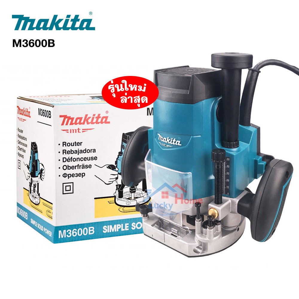 MAKITA เครื่องเร้าเตอร์ รุ่น M3600B ขนาด 1/2" 1650W รุ่นใหม่ออกมาแทน MT ...