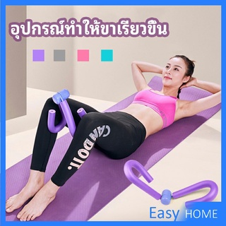 อุปกรณ์ออกกำลังกาย อุปกรณ์บริหารขา บริหารกล้ามเนื้อขา แขน leg exercise equipment