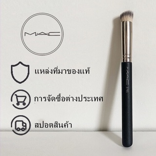 MAC 270S Concealer Brush