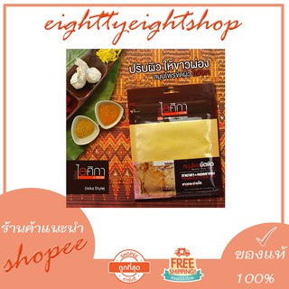 สมุนไพรไอศิกา 4สูตร 50g