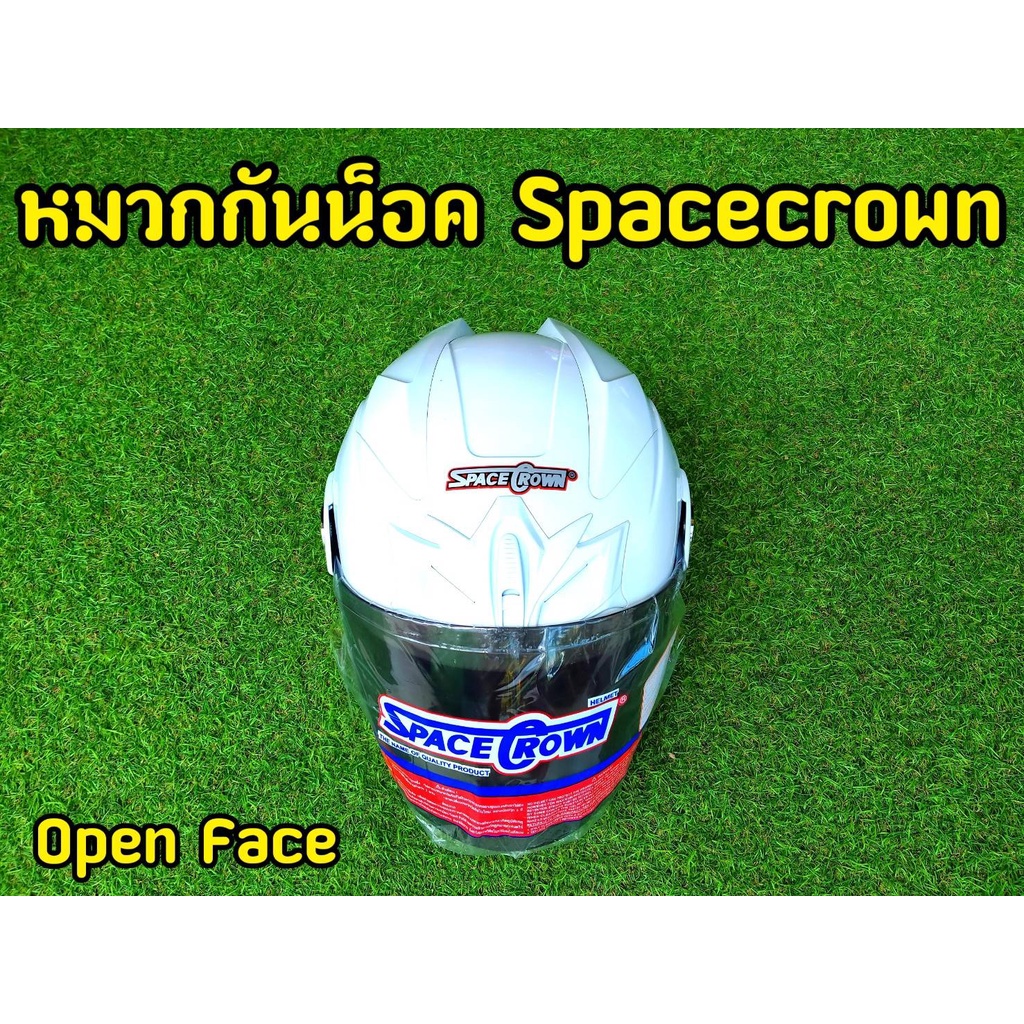 ไม่หลอกตา-หมวกกันน็อค-space-crown-เเท้โรงงาน-คุณภาพดี