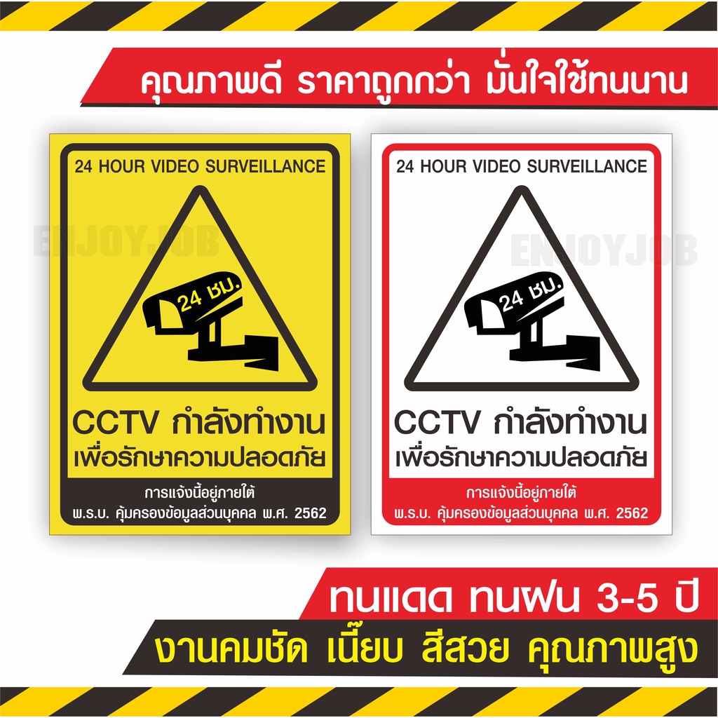 ภาพหน้าปกสินค้า(ถูกและทน) ป้ายกล้องวงจรปิด สติ๊กเกอร์กล้องวงจรปิด CCTV กล้องวงจรปิด ป้ายกล้องวงจรปิด ป้ายบันทึกกล้องวงจรปิด ภายนอกภายใน