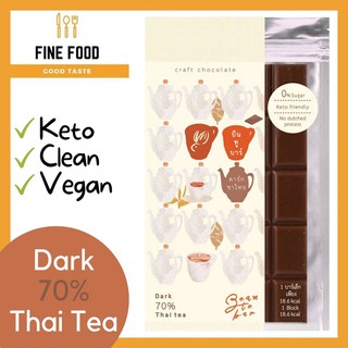Dark Chocolate70% ,Thaitea ดาร์กช็อคโกแลต รสชาไทย คราฟช็อกโกแลต ตราบีนทูบาร์ คีโต(Keto) คลีน(Clean) วีแกน(Vegan) เจ