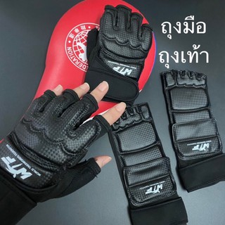 C7# นวมแบบเปิดนิ้ว MMA สีดำ ถุงมือถุงเท้าเทควันโดฟิตเนส กีฬา ชกมวย Taekwondo Black Hand Foot Gloves