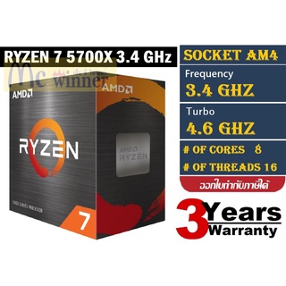 CPU (ซีพียู) AM4 AMD RYZEN™ 7 5700X 3.4 GHZ [Cores 8 / Threads 16] -ประกัน 3 ปี