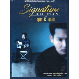 CD,สุเมธ &amp; เดอะปั๋ง ชุด Signature Collection of Sumeth &amp; The Punk(3CD)