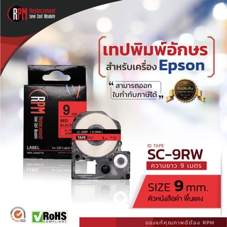 RPM เทปพิมพ์อักษรสำหรับเครื่อง Epson  SC9RW (เทียบเท่า LC/LK-3RB) 9mm. อักษรดำพื้นแดง