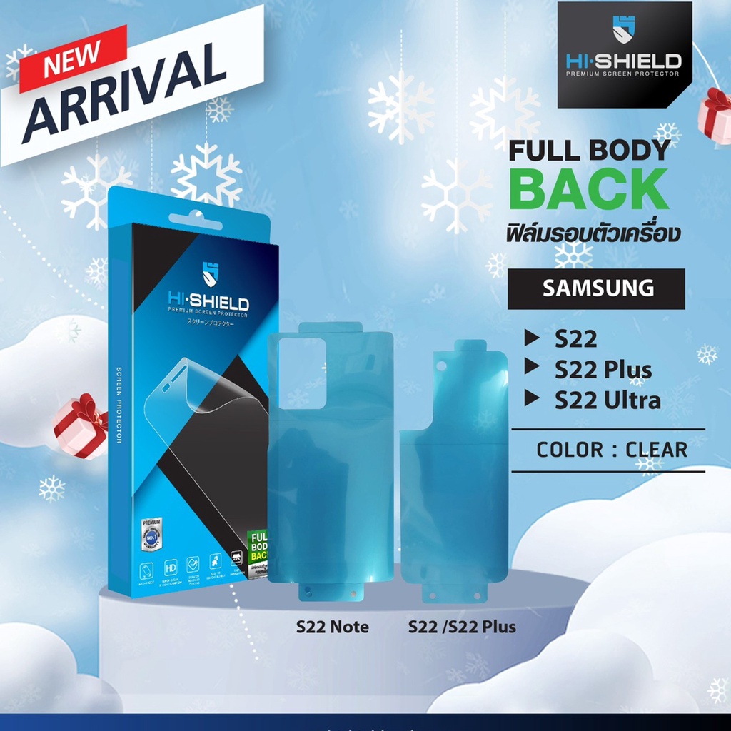 ภาพหน้าปกสินค้าHishield Full Body ฟิล์มหลัง Samsung S22 Ultra / S22+ / S22 / S21+ / S21 / Note10 / S20+ / S20