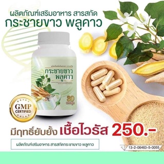 ซื้อ10แถม2 กระชายขาวสกัดพร้อมพลูคาวในหนึ่งเดียว