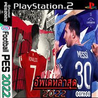 แผ่นเกม PS2 NEW PES 2022 Pro Evolution Soccer (USA)