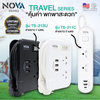 ภาพหน้าปกสินค้าVox NOVA Travel Series ปลั๊กไฟมอก. รุ่นพกพา ที่เกี่ยวข้อง