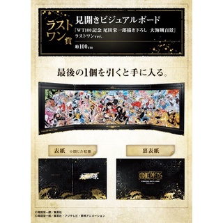 Ichiban Kuji ONE PIECE WT100memorial Eiichiro Oda Draws Great pirate Hundred views ~ Last one ฉากครบ 100 เล่ม ของแท้ 🇯🇵
