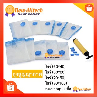 New Alitech ถุงสูญญากาศ ถุงสูญญากาศสำหรับเดินทาง ถุงเก็บของ✈️🛍White Vacuum Bag (1Pc)