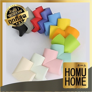 V45【ถูกที่สุด】HOMUHOME  กันกระแทกเด็ก  ยางกันกระแทกขอบประตู  โฟมยางกันกระแทก โฟมกันกระแทกขอบโต๊ะ ฟรีเทปกาว