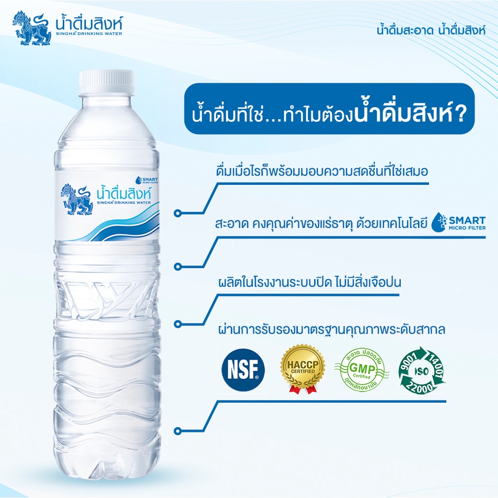 ส่งฟรี-x-3-แพ็ค-น้ำดื่มสิงห์-1500มล-แพ็ค-6-ขวด-ยกแพ็ค-3-แพ็ค-รวม-18-ขวด