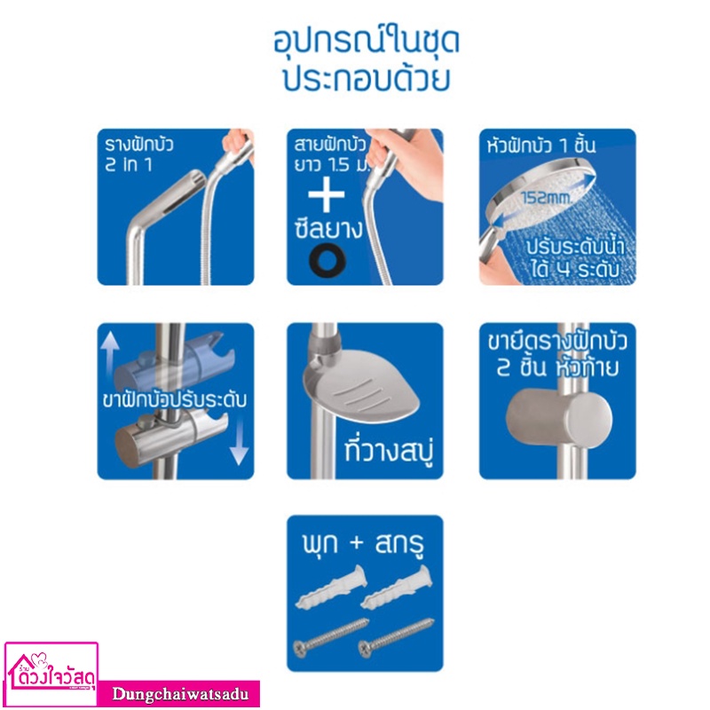 elegance-ชุดรางฝักบัวสแตนเลส-rain-shower-angel-2-in-1-รุ่น-eg5631