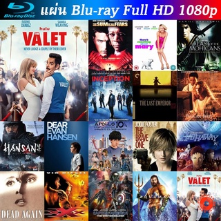 Bluray The Valet 2022 เดอะ วาเล็ต หนังบลูเรย์ น่าดู แผ่น blu-ray บุเร มีเก็บปลายทาง