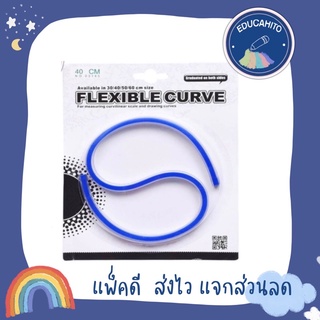 MORN SUN ไม้บรรทัดกระดูกงู 40 ซม. , 60 cm. Flexible Curve