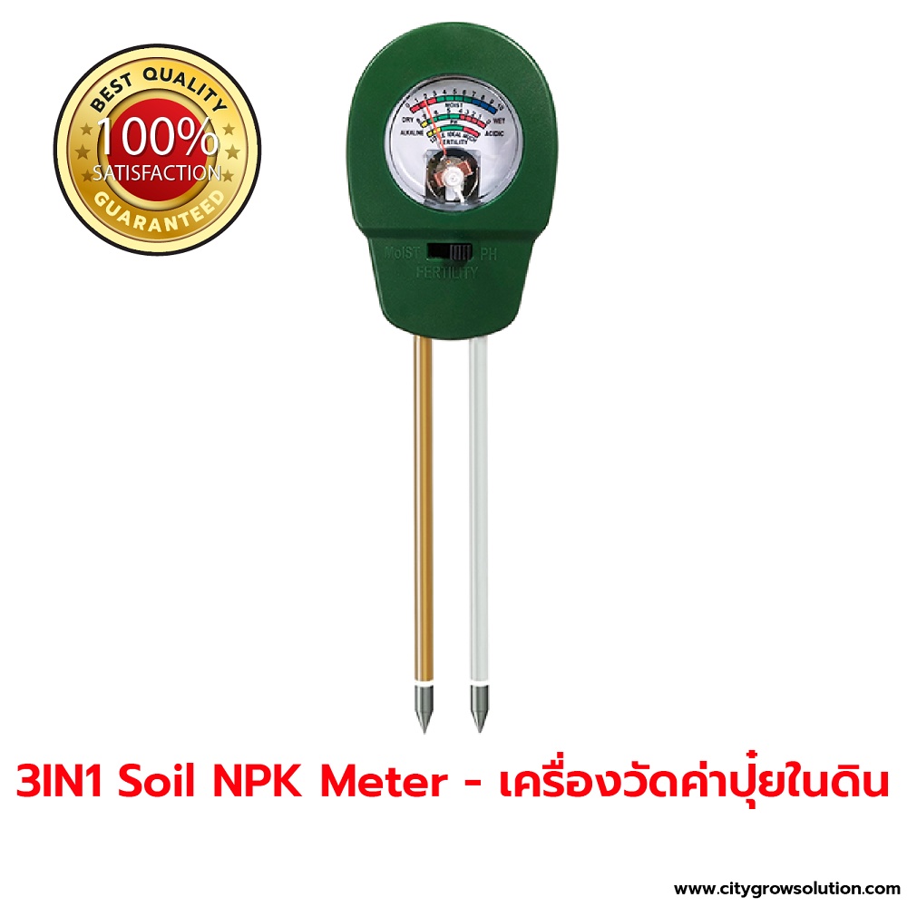 เครื่องวัดดิน-วัดค่าปุ๋ย-วัดความชื้น-3in1-soil-ph-meter-เครื่องวัดคุณภาพดิน-fertility-ph-moist-npk-meter