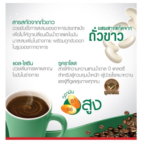 ฟิตเน่-คอฟฟี่-กาแฟปรุงสำเร็จชนิดผง-3in1-ผสมสารสกัดจากถั่วขาวและแอล-ไลซีน-300-กรัม-15กรัม-20-ซอง-0149