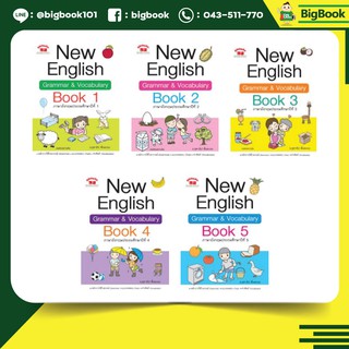 แบบทดสอบ-ประถม New English Grammar & Vocabulary Book 1-5 ภูมิบัณฑิต