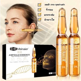 DR Meinaier Ampoule Essence (1ชุด มีทั้งกลางวันและกลางคืน )