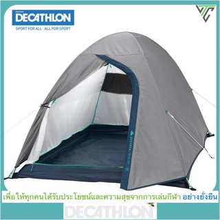 ดีแคทลอน เต็นท์ตั้งแคมป์ QUECHUA สำหรับ 2 คน รุ่น MH100 (สีเทา) /ของแท้จาก Shop Decathlon Thai