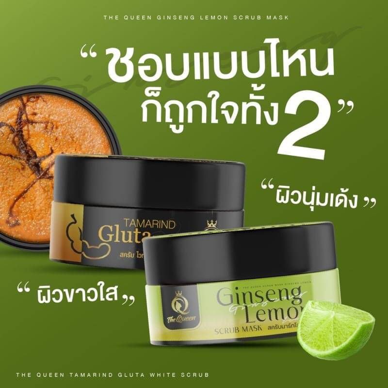 ราคาพิเศษสุด-สครับกลูต้าเนื้อมะขาม-the-queen-the-queen-ginseng-lemon-scrub-mask-สครับมาส์กโสมมะนาว-350g