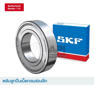 SKF 6201-2Z ตลับลูกปืนเม็ดกลมร่องลึก ฝาเหล็ก 2 ข้าง (ID12xOD32xW10) ของแท้ ลูกปืน แบร่ิงส์ SKF 6201 ปิดเหล็กสองด้าน