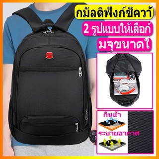 กระเป๋าเป้ผู้ชาย กระเป๋าเป้สะพายหลังผู้ชาย Backpack