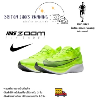 🔥Sales 15% รองเท้าวิ่ง Nike Zoom Fly 3 (Green)