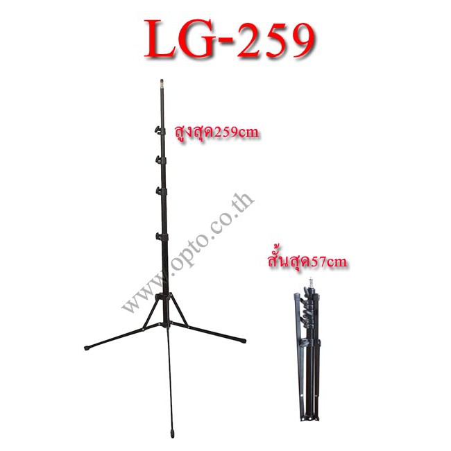 LG-259 Light Stand for Flash Studio (H/259cm.) Mini and Lightweight ขา ...