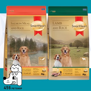 SmartHeart Gold 3kg. มี 2 รส Adult Medium&amp;Large Breed อาหารสุนัขโตพันธุ์กลางถึงพันธุ์ใหญ่